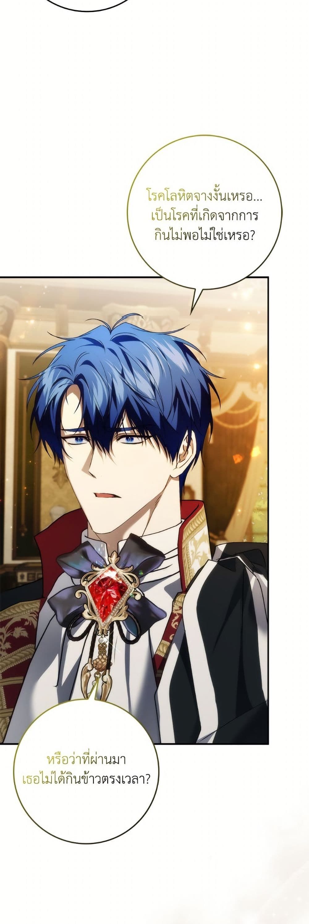 I Won’t Pick Up The Trash I Threw Away Again ตอนที่ 108 21