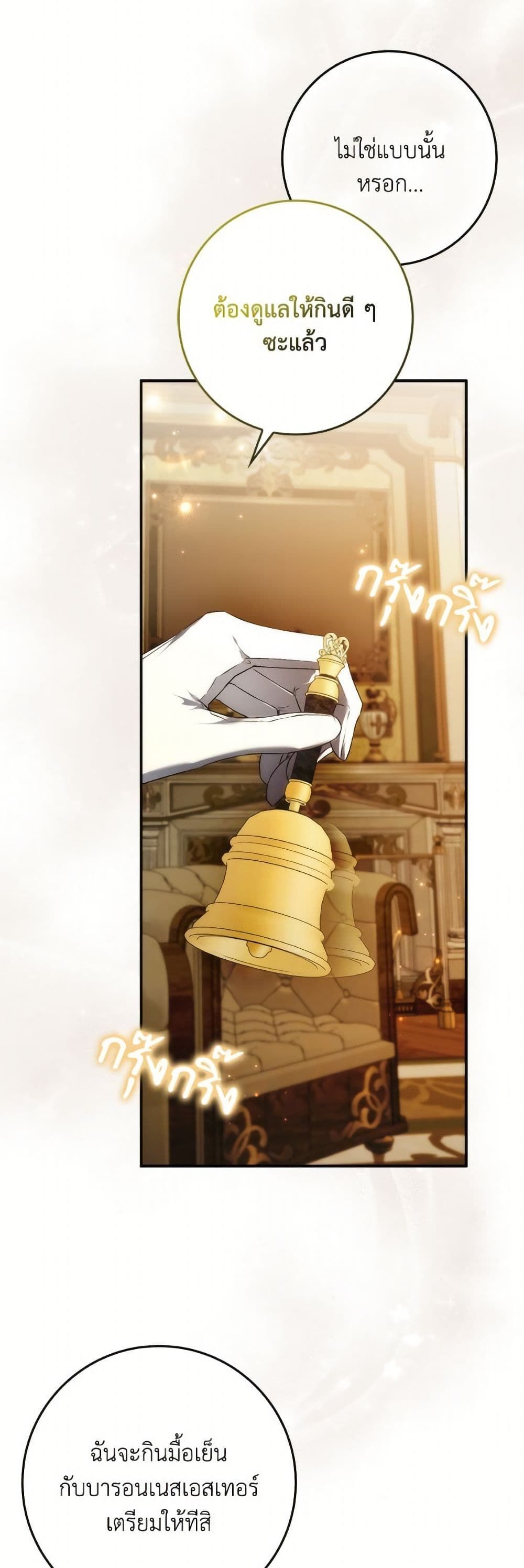 I Won’t Pick Up The Trash I Threw Away Again ตอนที่ 108 22