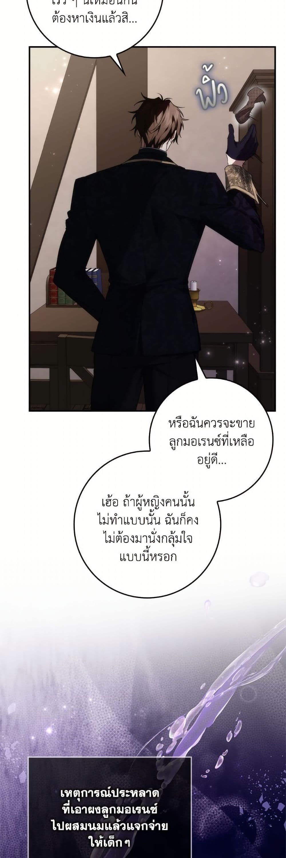 I Won’t Pick Up The Trash I Threw Away Again ตอนที่ 108 30