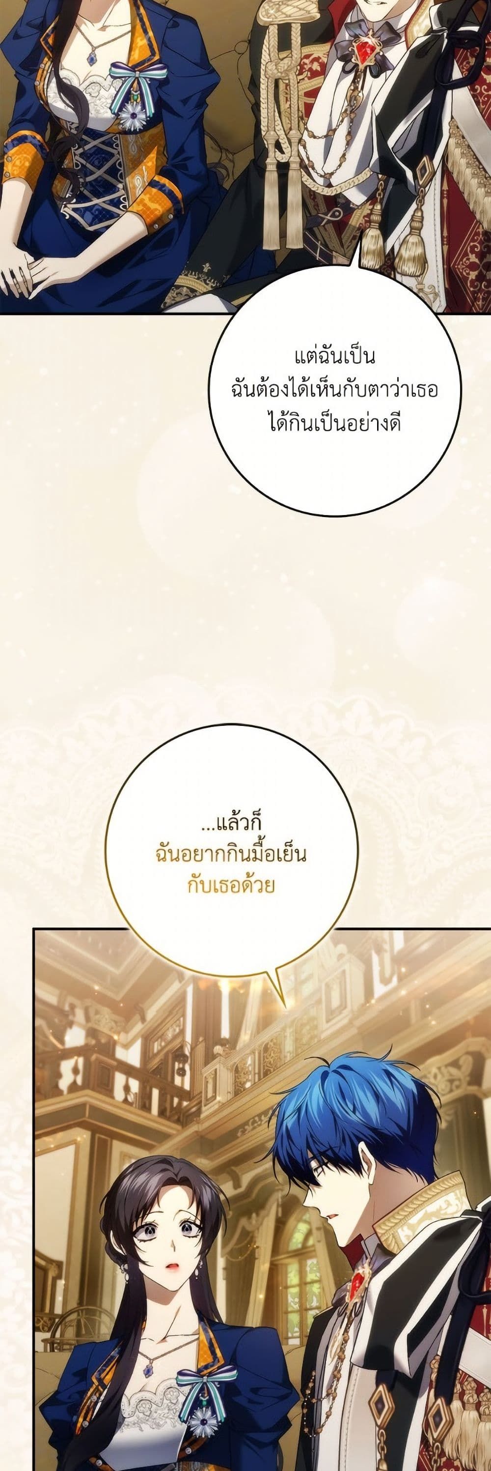 I Won’t Pick Up The Trash I Threw Away Again ตอนที่ 108 24