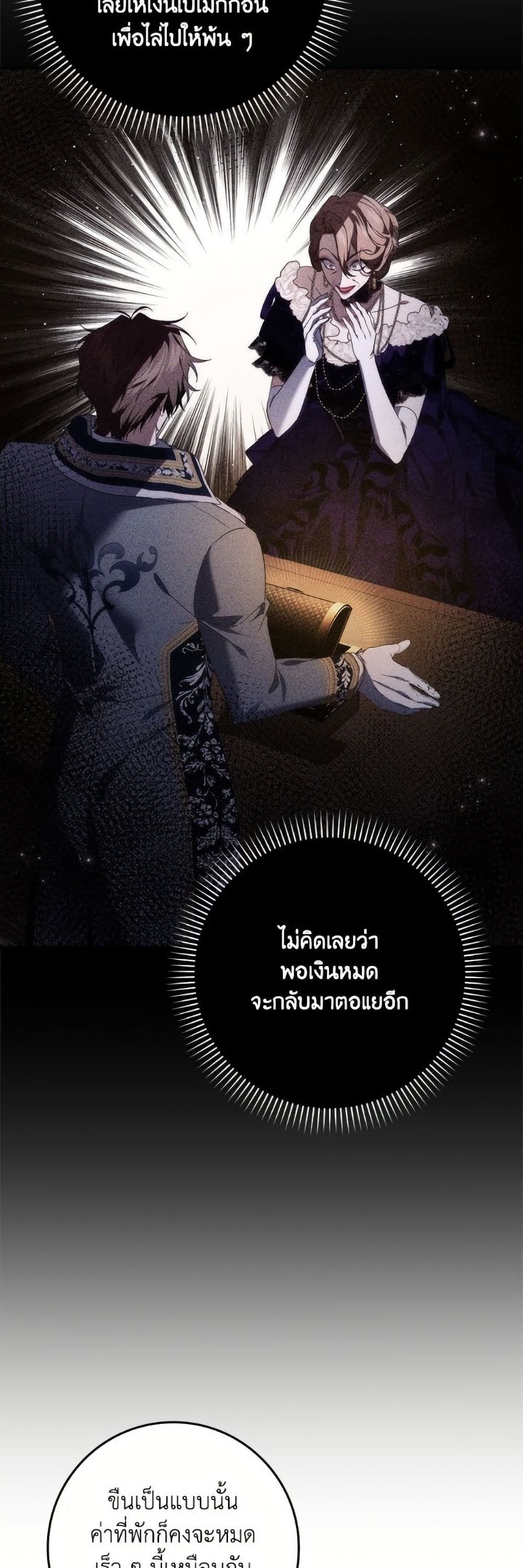 I Won’t Pick Up The Trash I Threw Away Again ตอนที่ 108 29