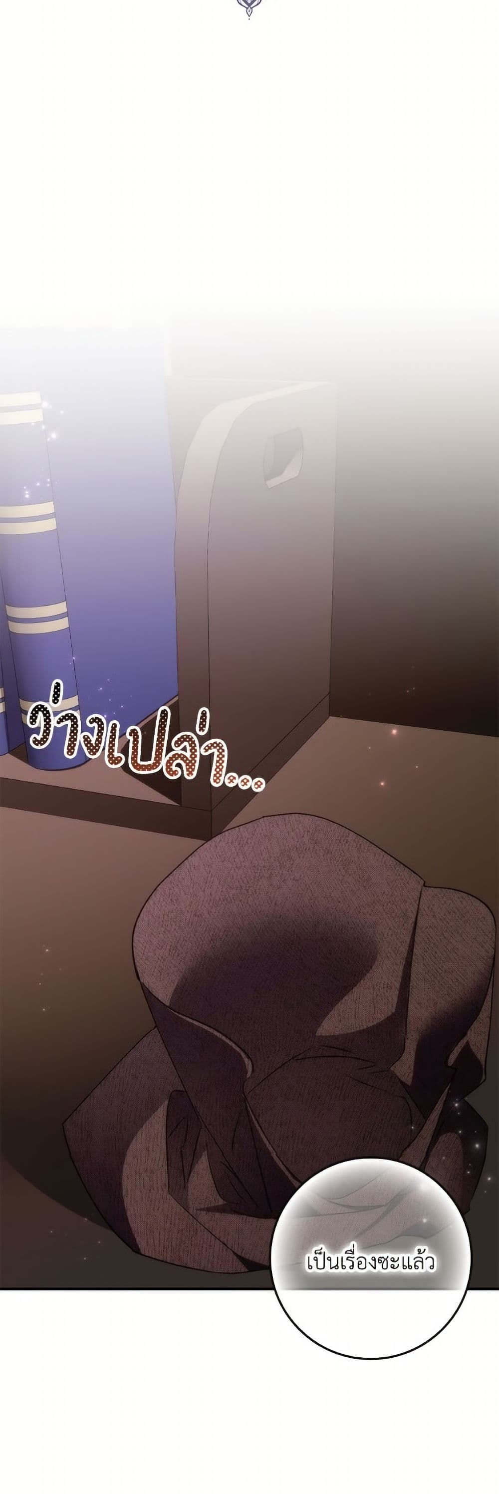 I Won’t Pick Up The Trash I Threw Away Again ตอนที่ 108 27