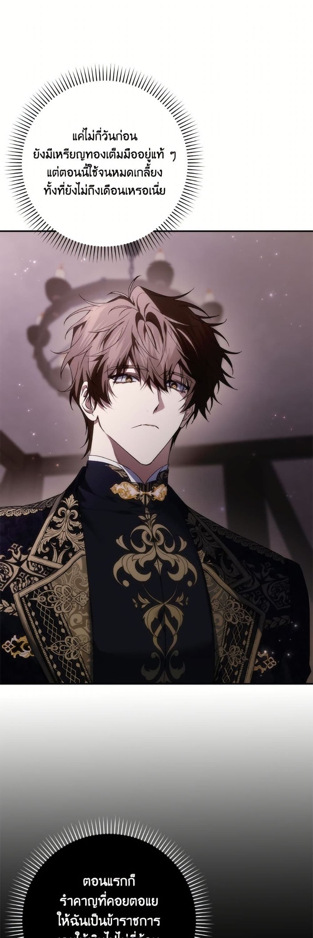 I Won’t Pick Up The Trash I Threw Away Again ตอนที่ 108 28