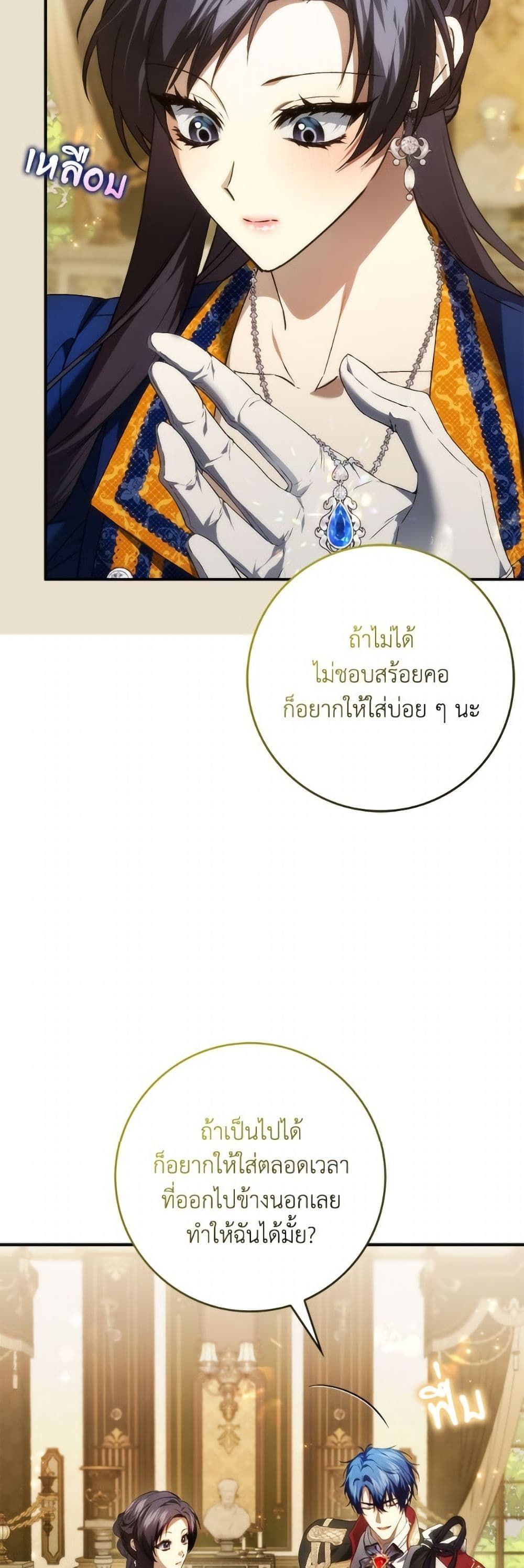 I Won’t Pick Up The Trash I Threw Away Again ตอนที่ 108 18