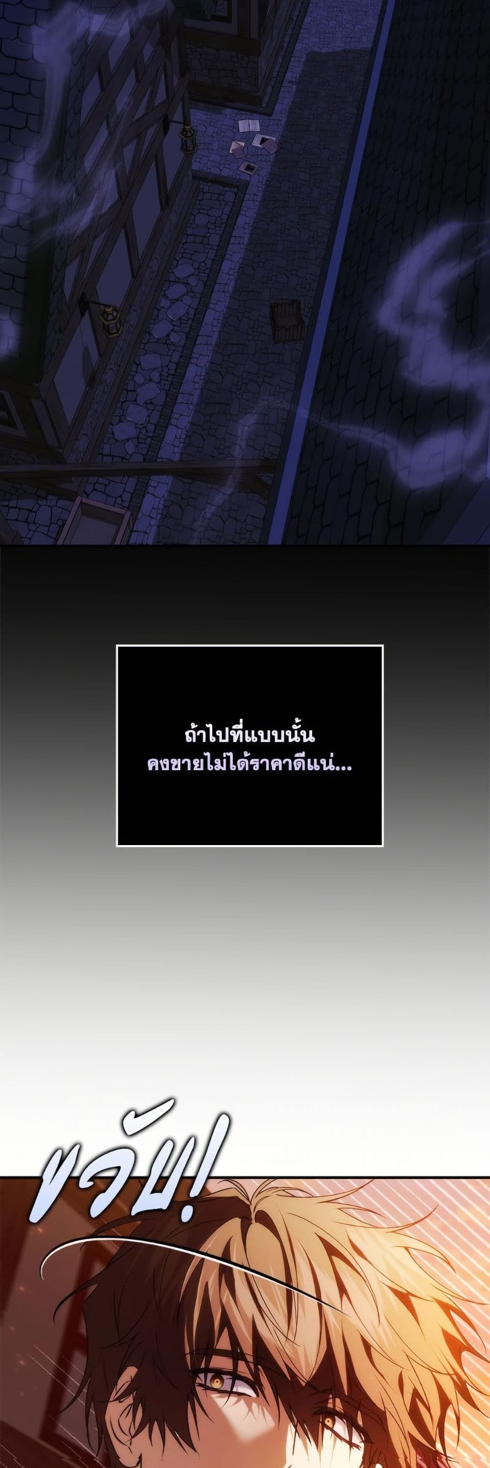 I Won’t Pick Up The Trash I Threw Away Again ตอนที่ 108 37