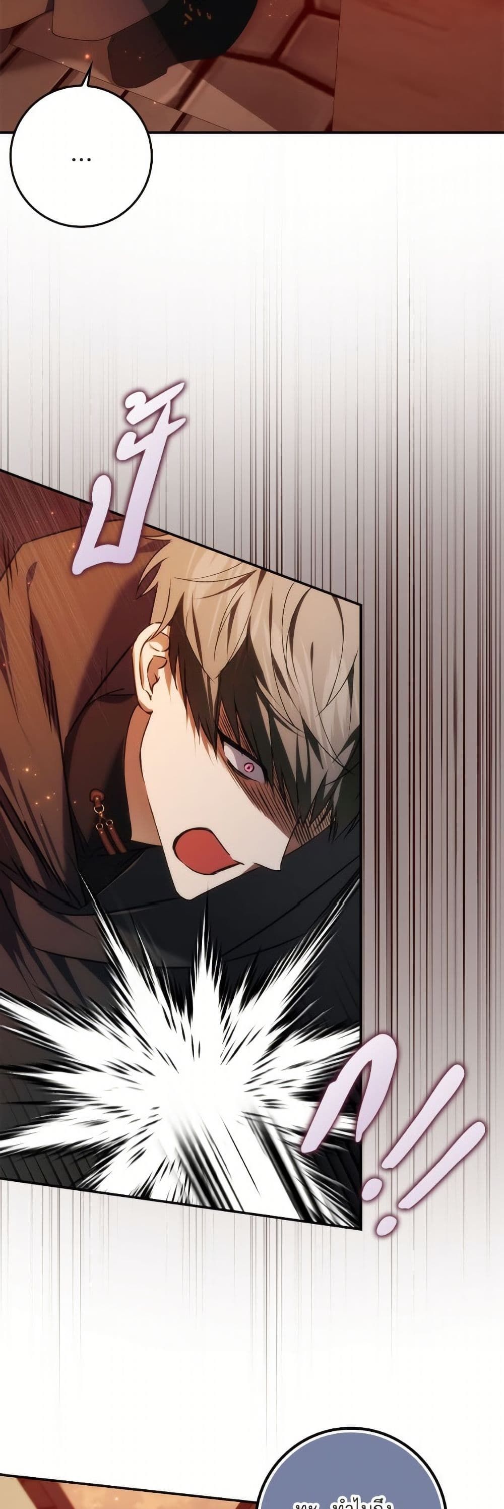 I Won’t Pick Up The Trash I Threw Away Again ตอนที่ 108 41