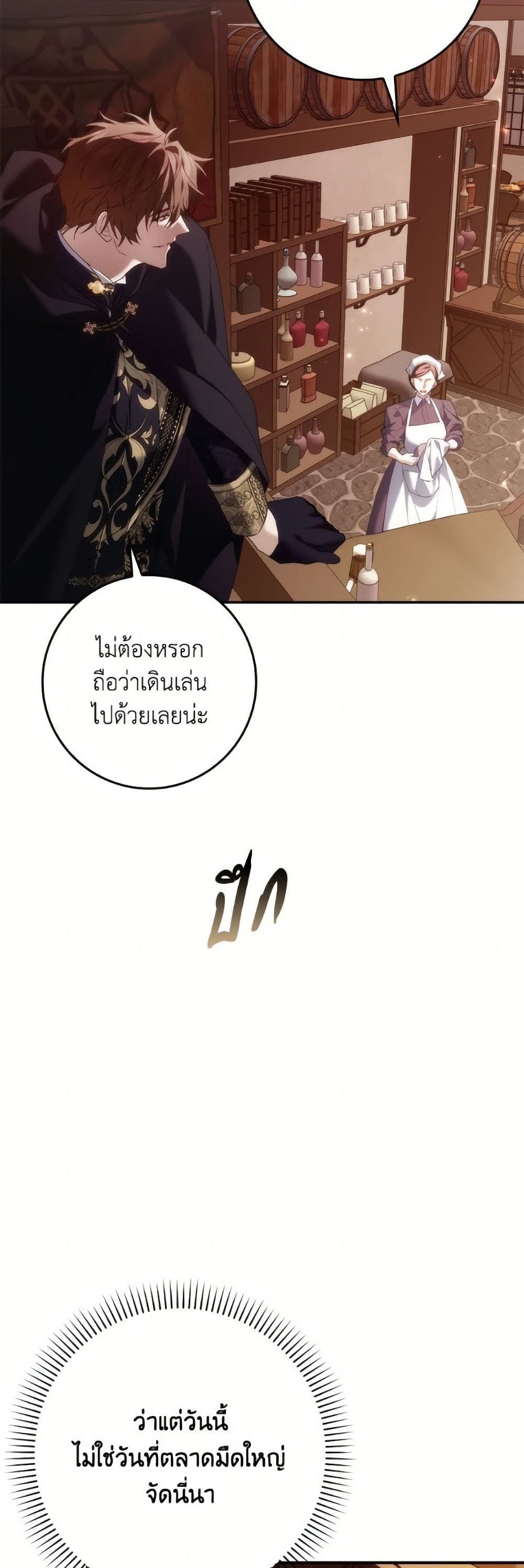 I Won’t Pick Up The Trash I Threw Away Again ตอนที่ 108 35