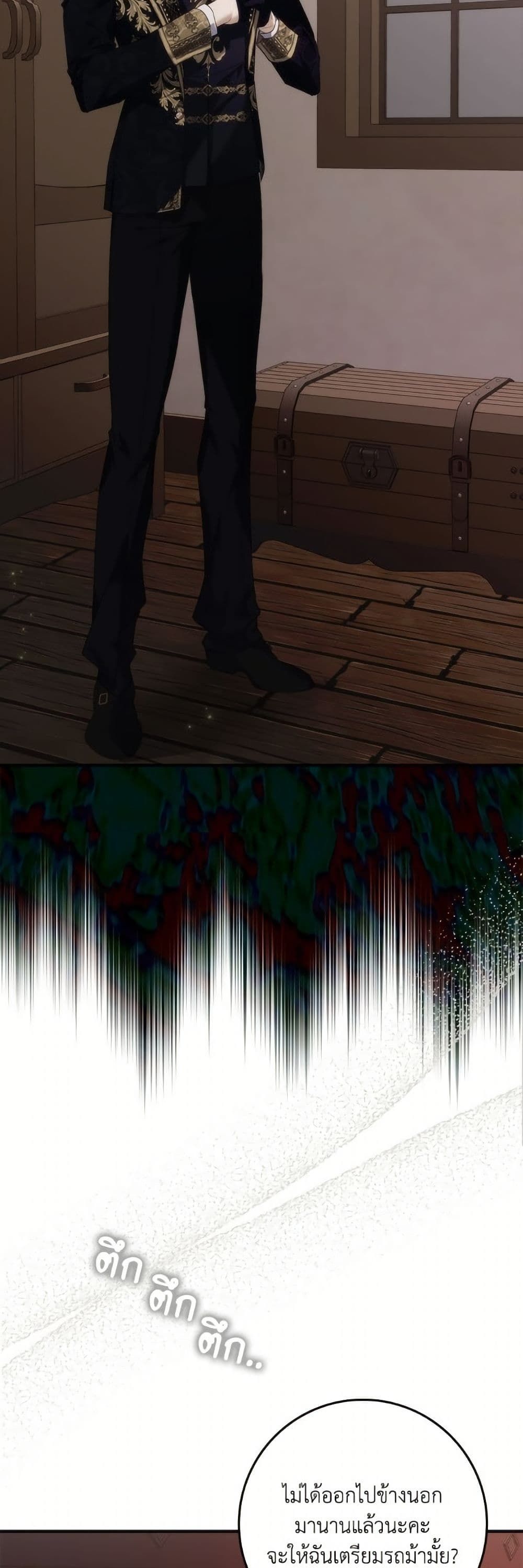 I Won’t Pick Up The Trash I Threw Away Again ตอนที่ 108 34