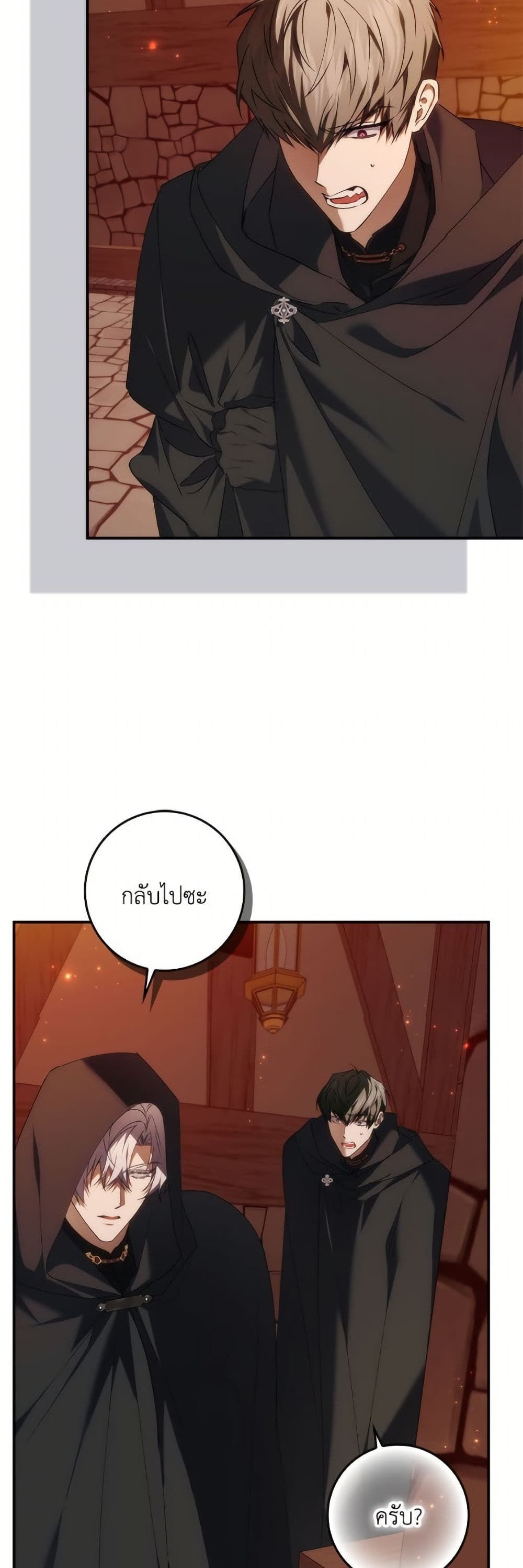 I Won’t Pick Up The Trash I Threw Away Again ตอนที่ 108 43