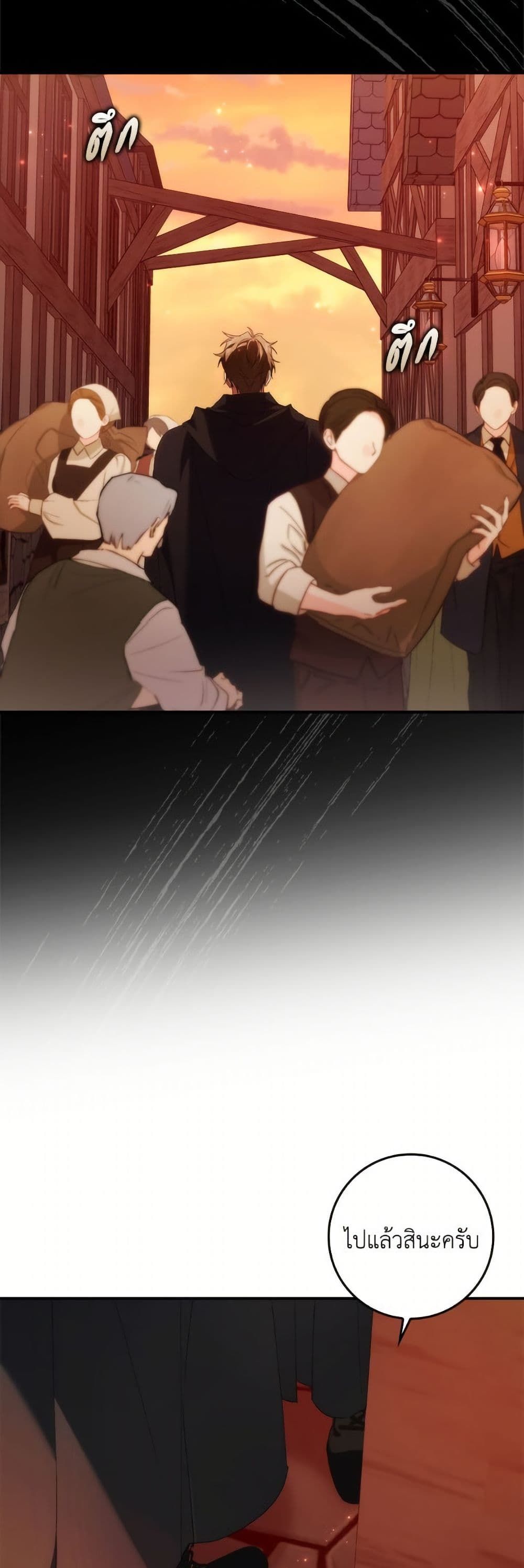 I Won’t Pick Up The Trash I Threw Away Again ตอนที่ 108 40