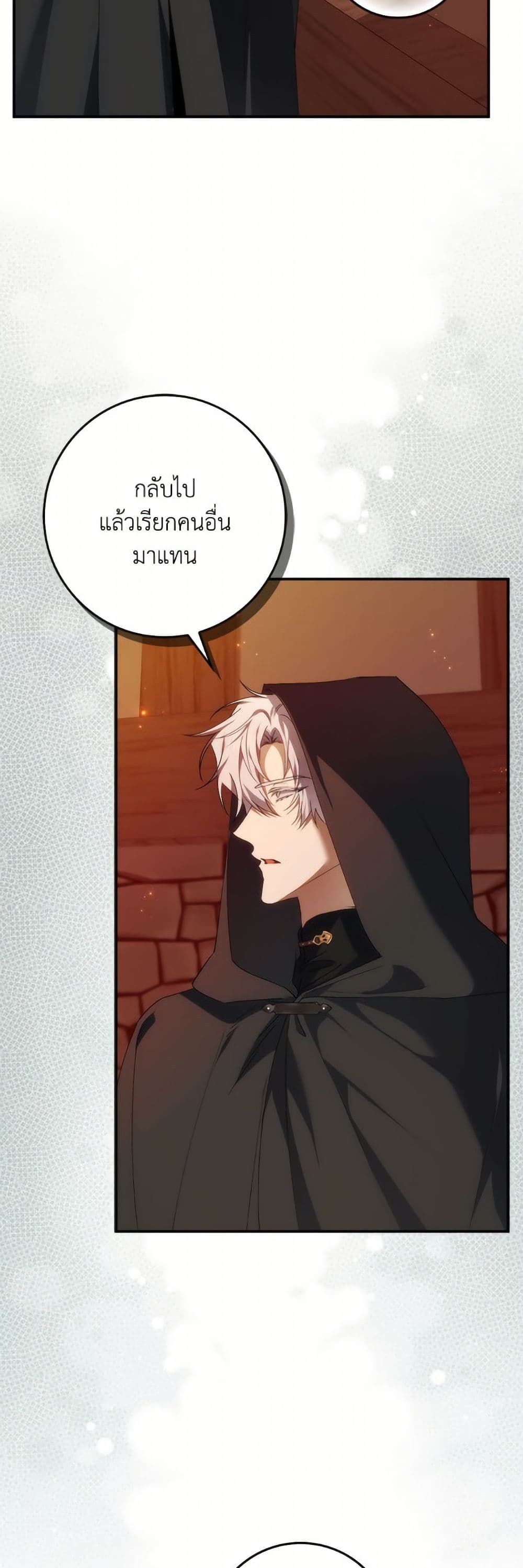 I Won’t Pick Up The Trash I Threw Away Again ตอนที่ 108 44