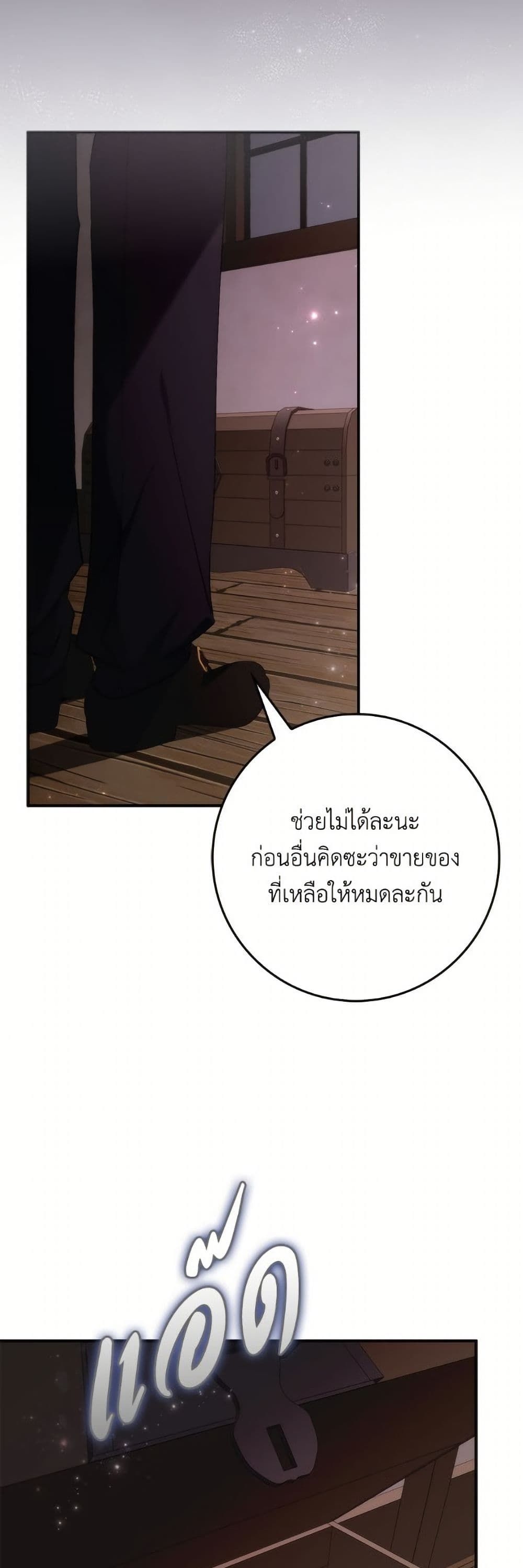 I Won’t Pick Up The Trash I Threw Away Again ตอนที่ 108 32