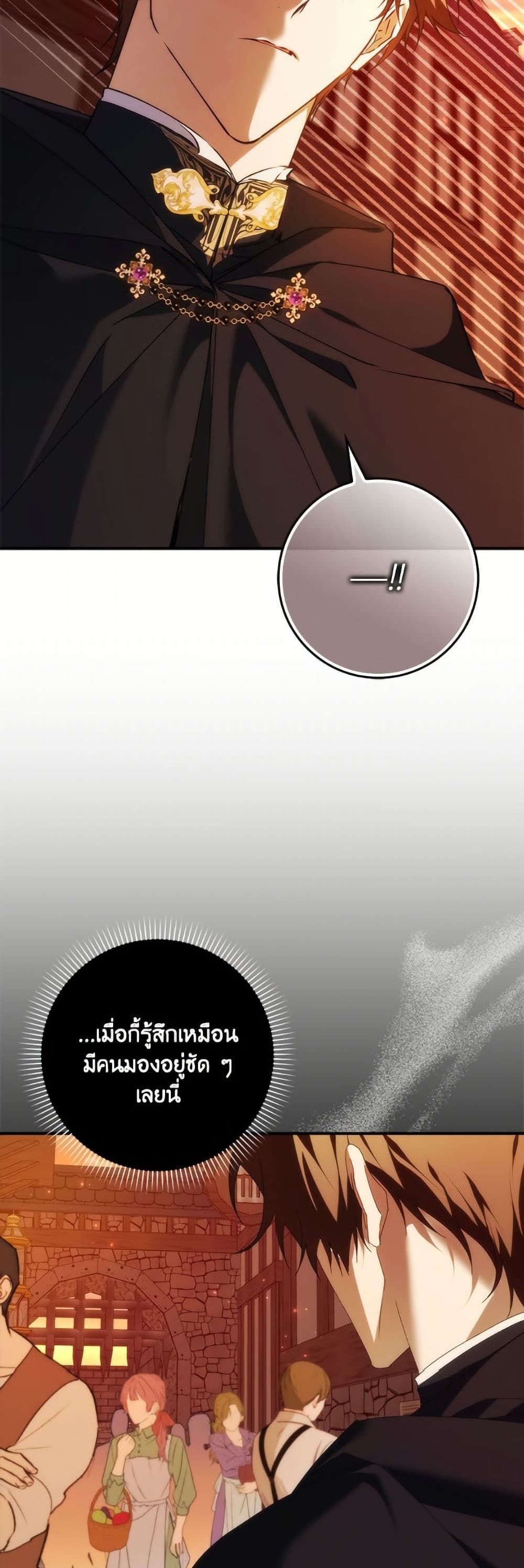 I Won’t Pick Up The Trash I Threw Away Again ตอนที่ 108 38