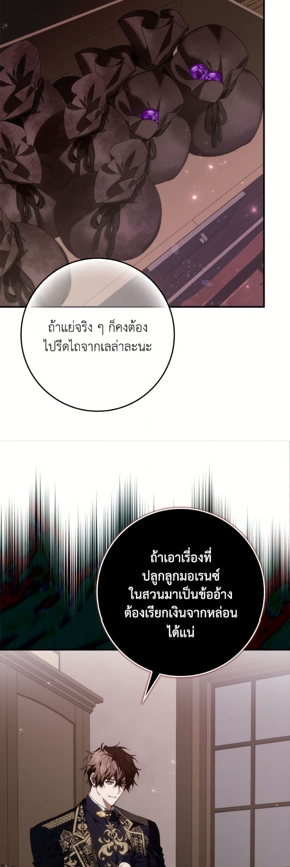 I Won’t Pick Up The Trash I Threw Away Again ตอนที่ 108 33