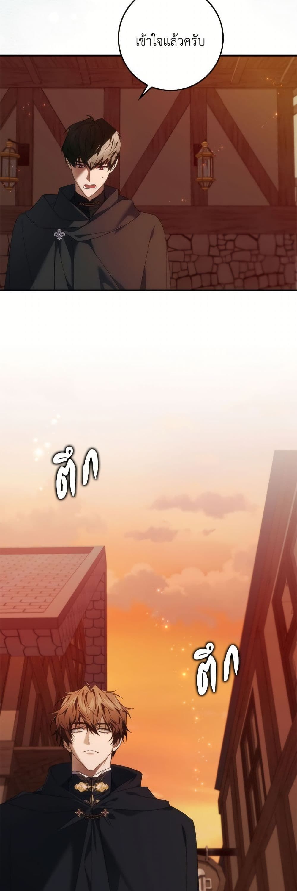 I Won’t Pick Up The Trash I Threw Away Again ตอนที่ 108 45