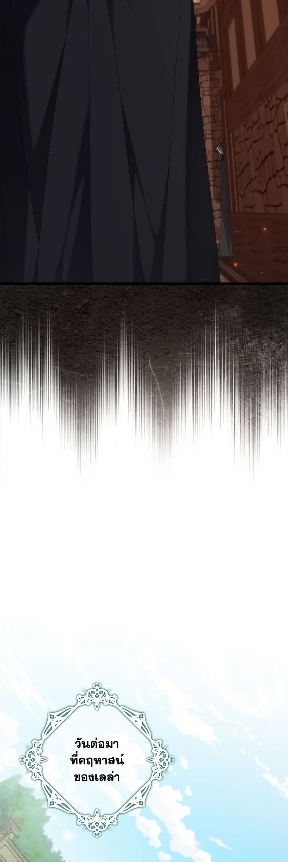 I Won’t Pick Up The Trash I Threw Away Again ตอนที่ 108 46