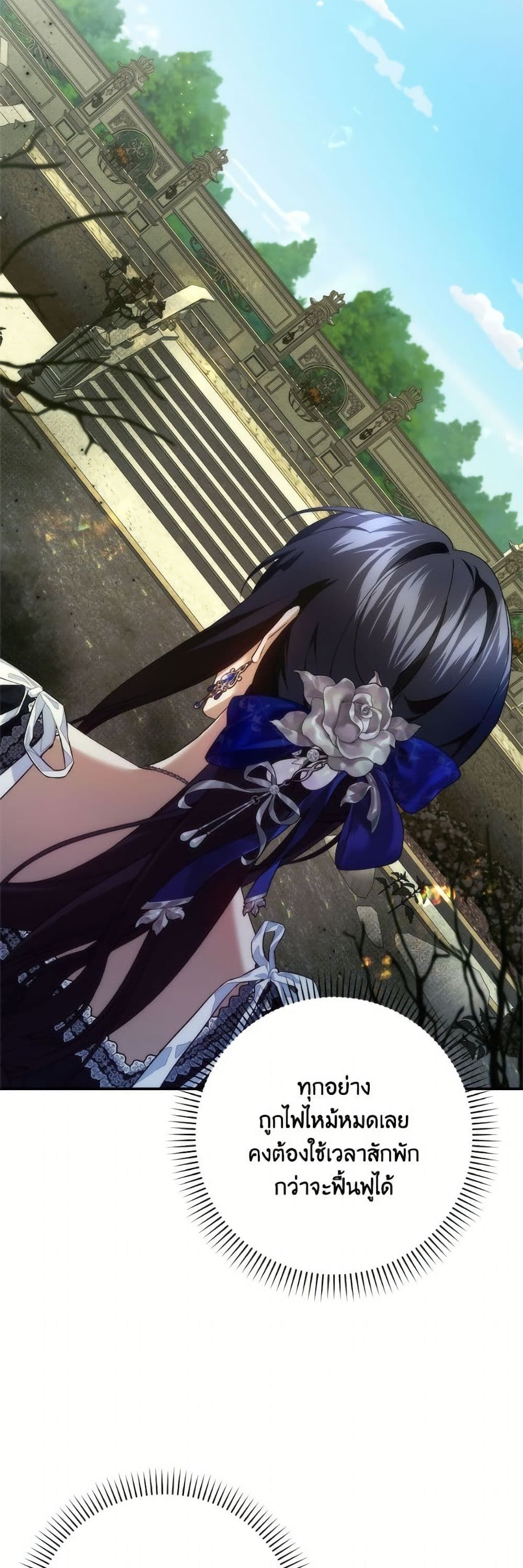 I Won’t Pick Up The Trash I Threw Away Again ตอนที่ 108 47