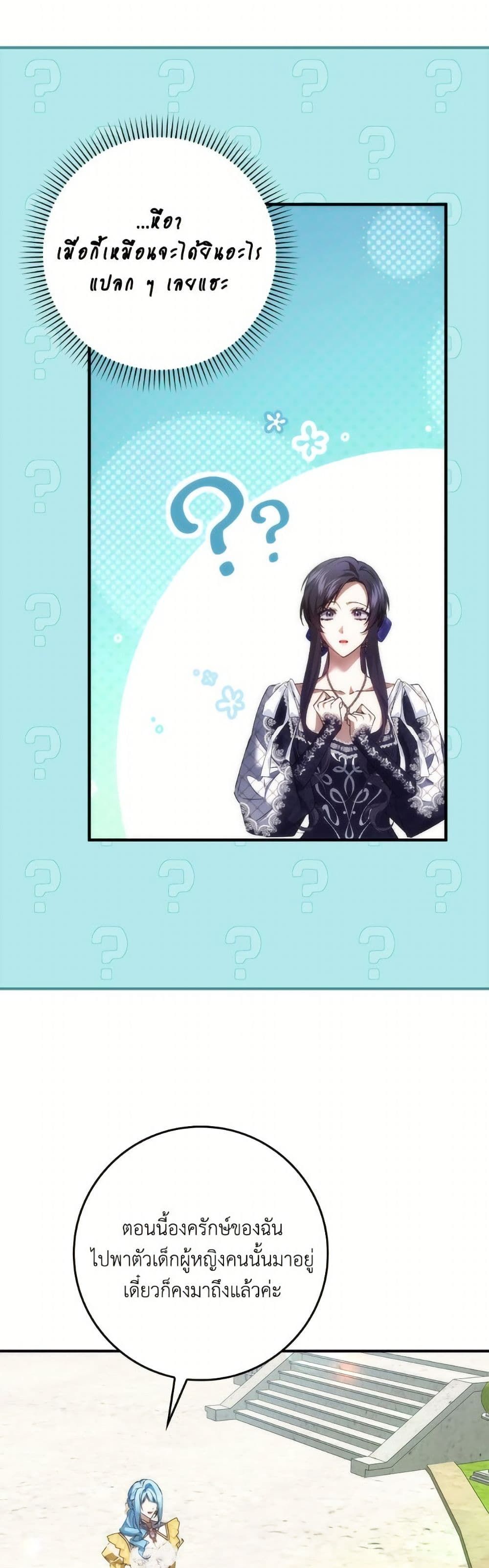 I Won’t Pick Up The Trash I Threw Away Again ตอนที่ 109 6