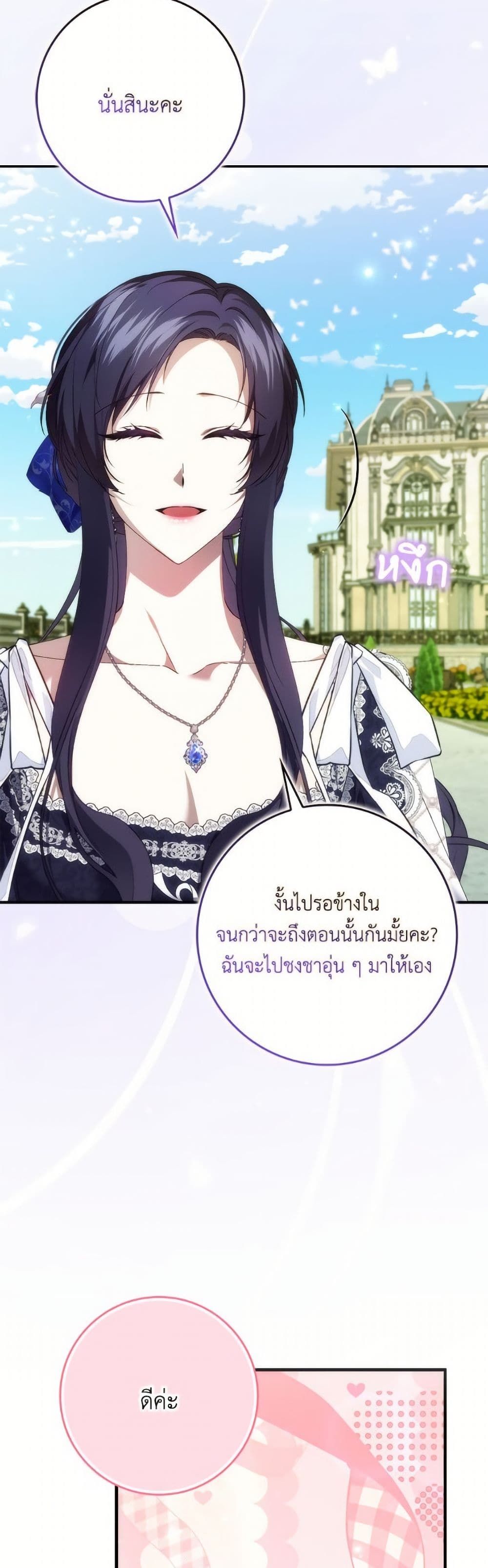 I Won’t Pick Up The Trash I Threw Away Again ตอนที่ 109 9