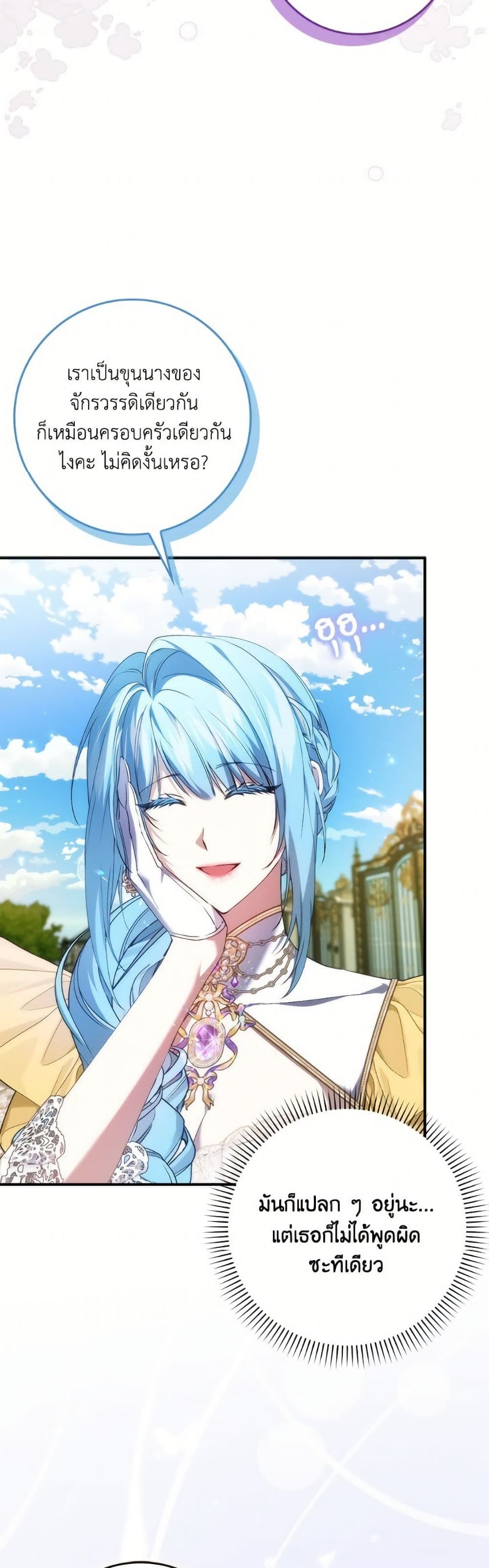 I Won’t Pick Up The Trash I Threw Away Again ตอนที่ 109 8