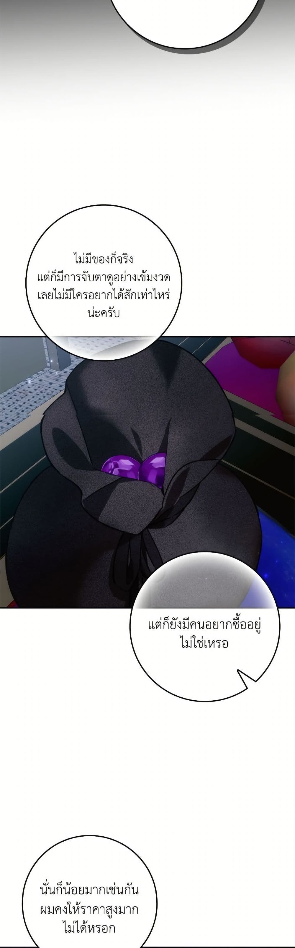 I Won’t Pick Up The Trash I Threw Away Again ตอนที่ 109 22