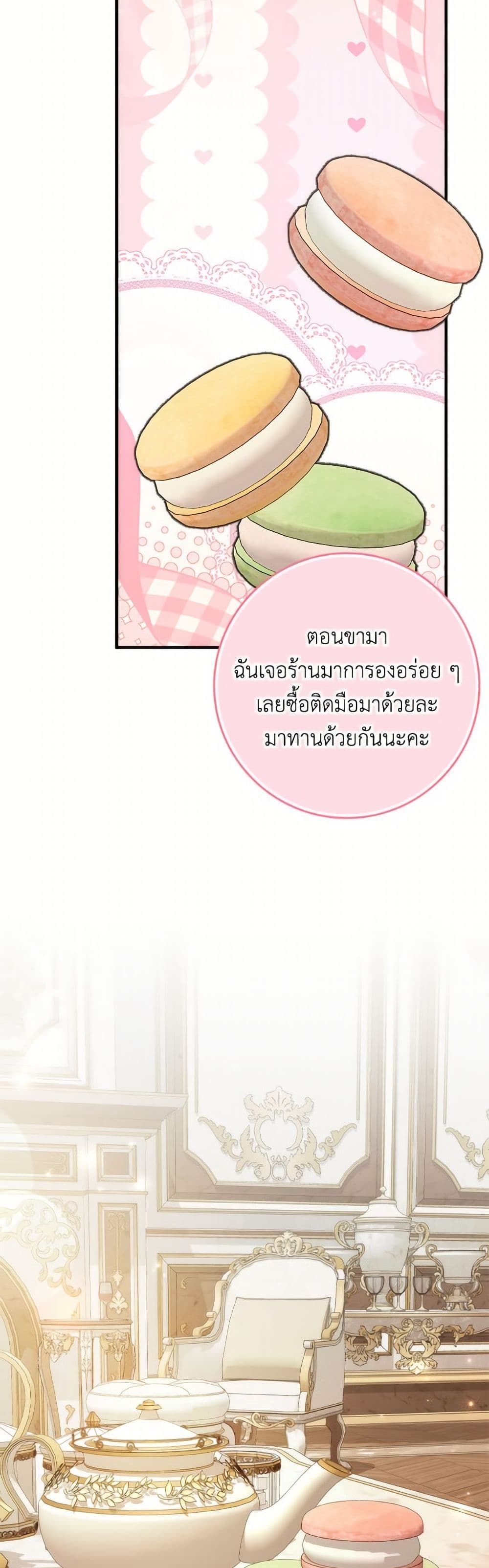I Won’t Pick Up The Trash I Threw Away Again ตอนที่ 109 10