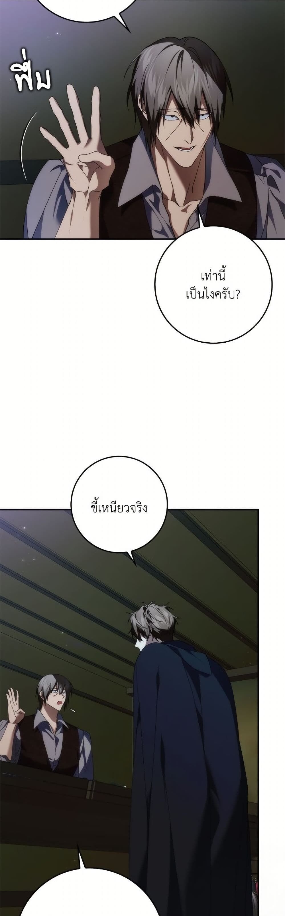 I Won’t Pick Up The Trash I Threw Away Again ตอนที่ 109 23