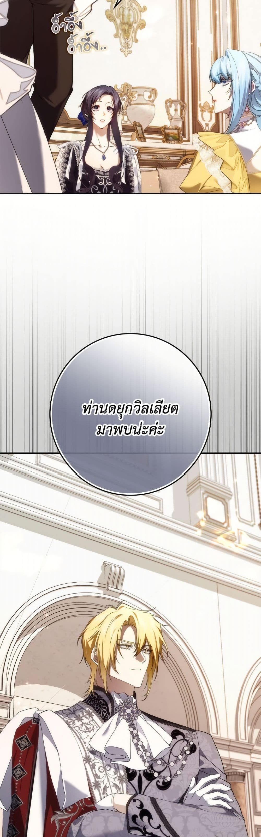 I Won’t Pick Up The Trash I Threw Away Again ตอนที่ 109 18