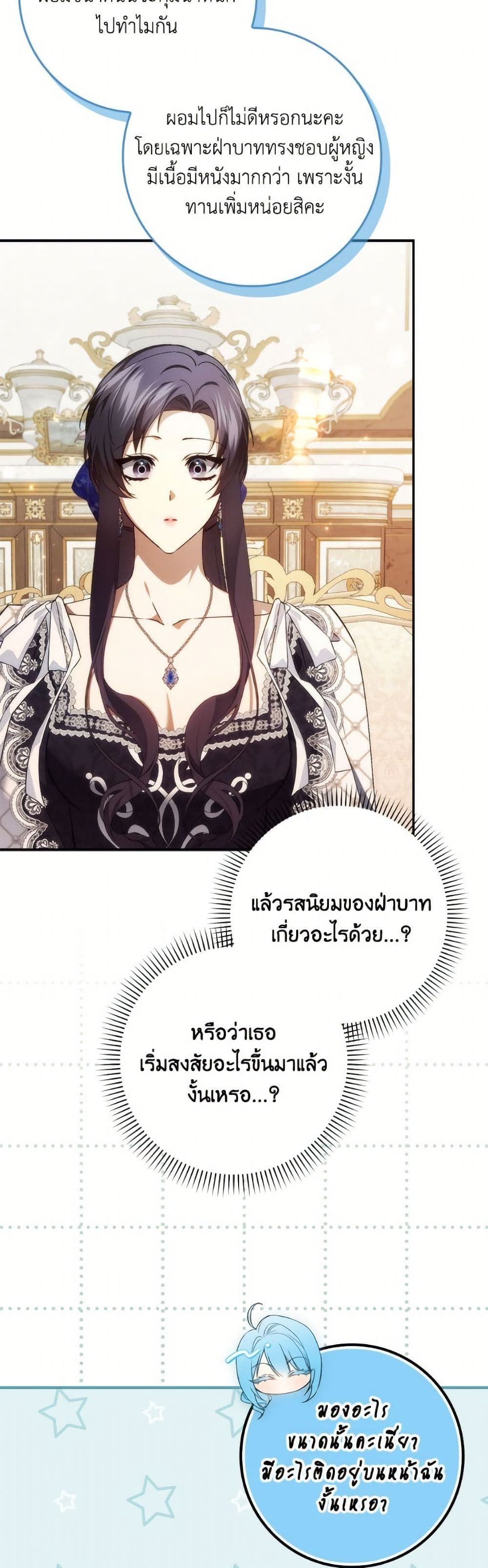 I Won’t Pick Up The Trash I Threw Away Again ตอนที่ 109 15