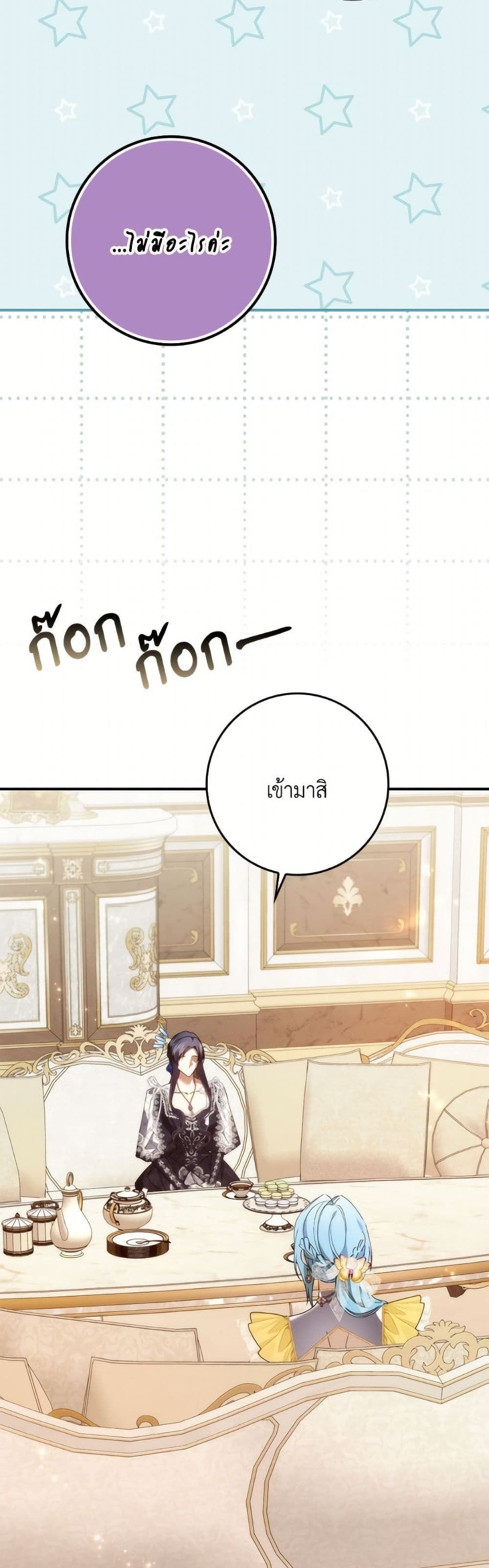 I Won’t Pick Up The Trash I Threw Away Again ตอนที่ 109 16