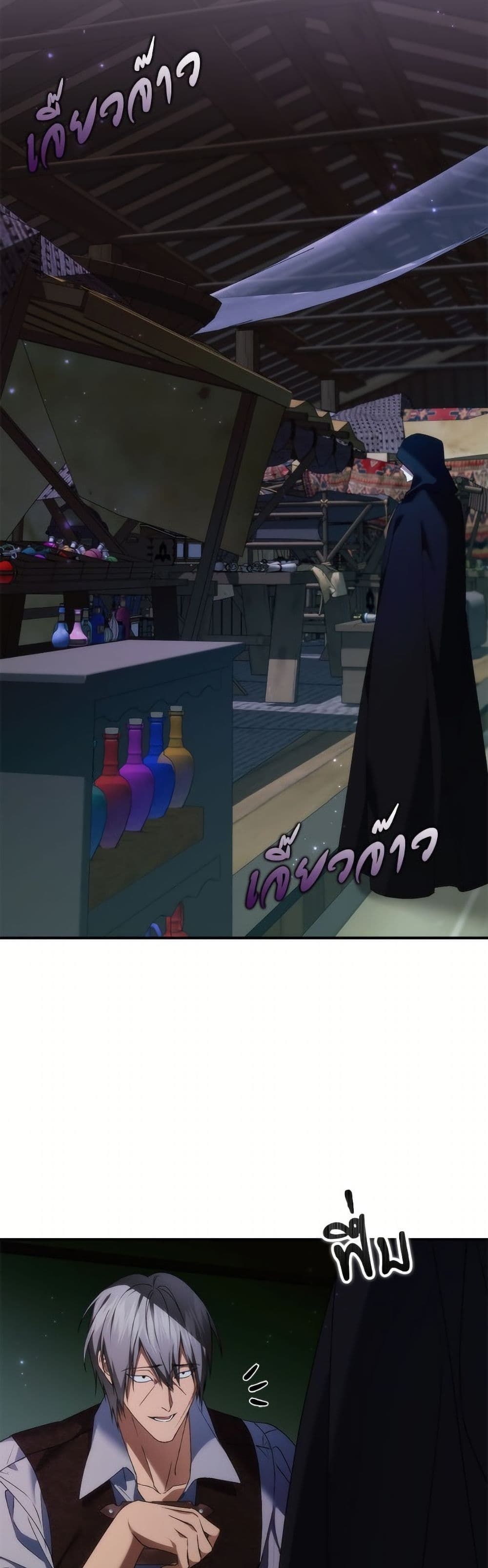 I Won’t Pick Up The Trash I Threw Away Again ตอนที่ 109 20