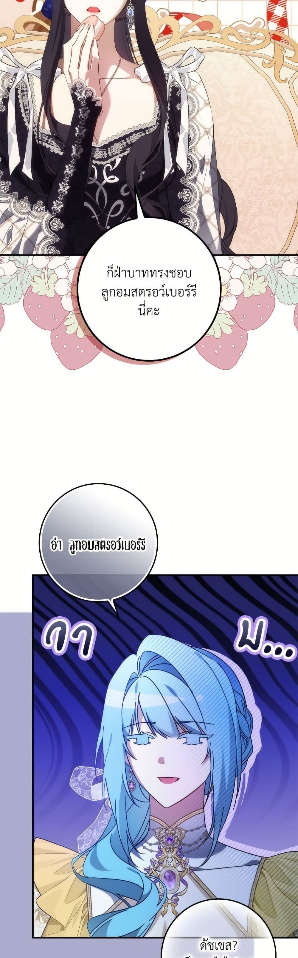 I Won’t Pick Up The Trash I Threw Away Again ตอนที่ 109 13