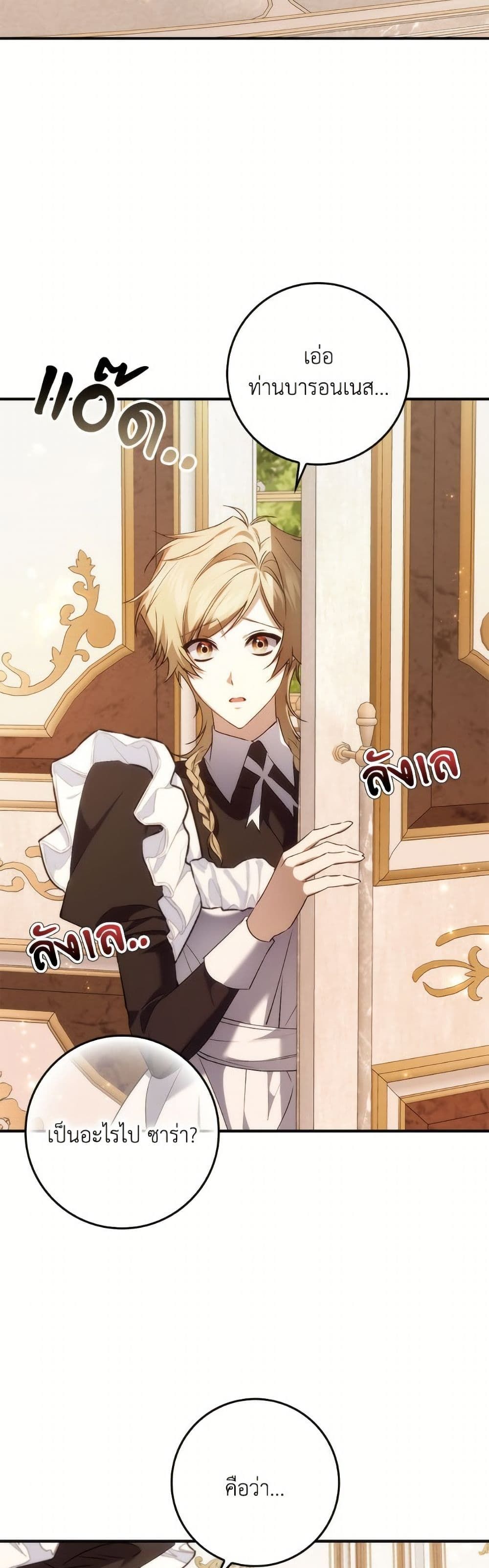 I Won’t Pick Up The Trash I Threw Away Again ตอนที่ 109 17