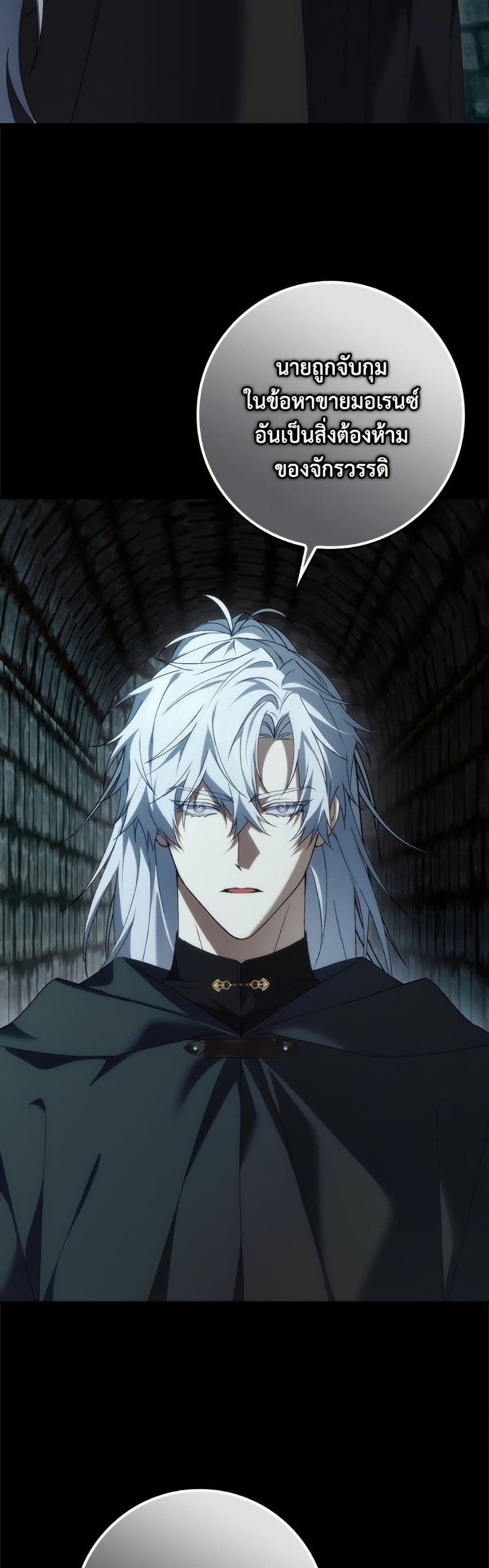 I Won’t Pick Up The Trash I Threw Away Again ตอนที่ 109 31