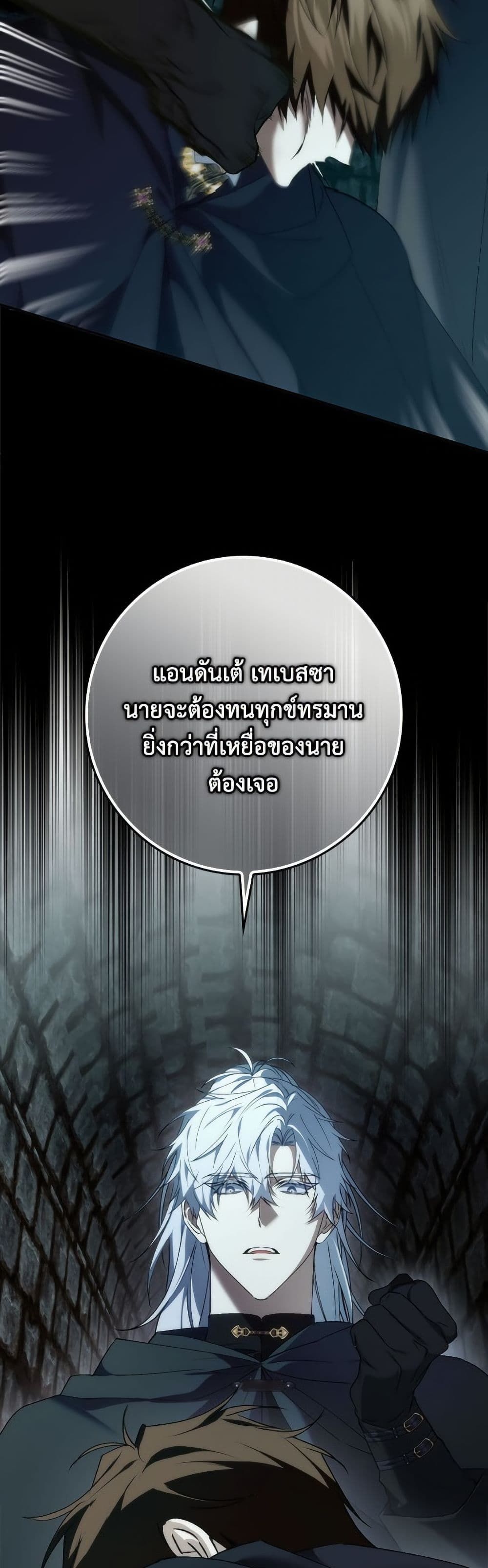 I Won’t Pick Up The Trash I Threw Away Again ตอนที่ 109 33