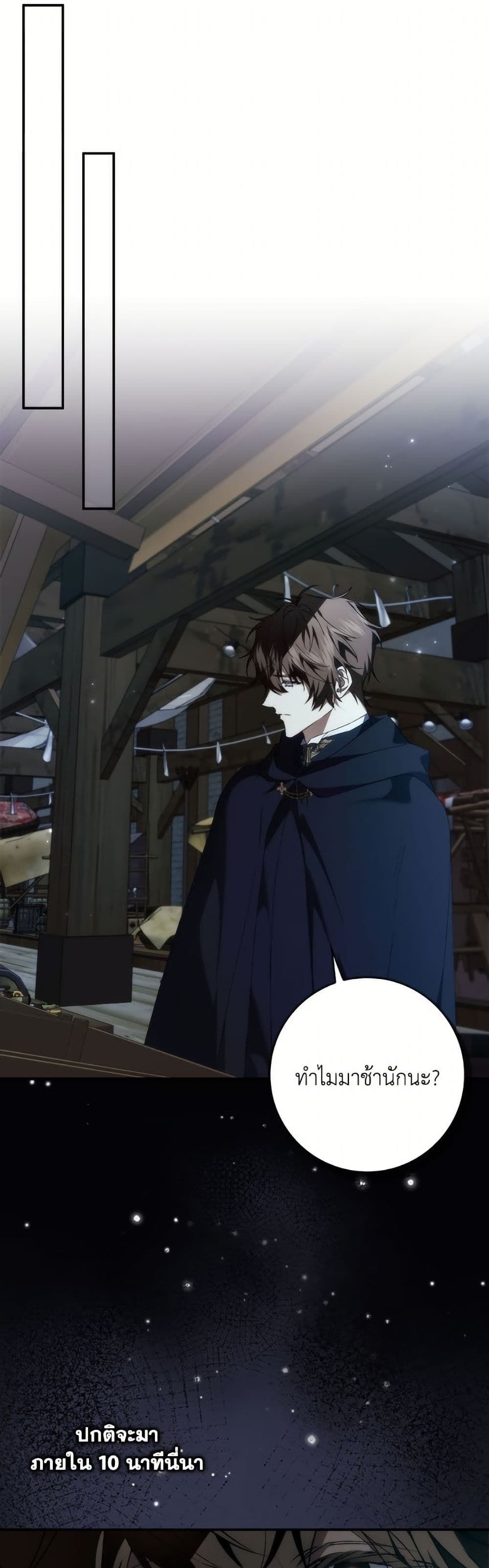 I Won’t Pick Up The Trash I Threw Away Again ตอนที่ 109 25