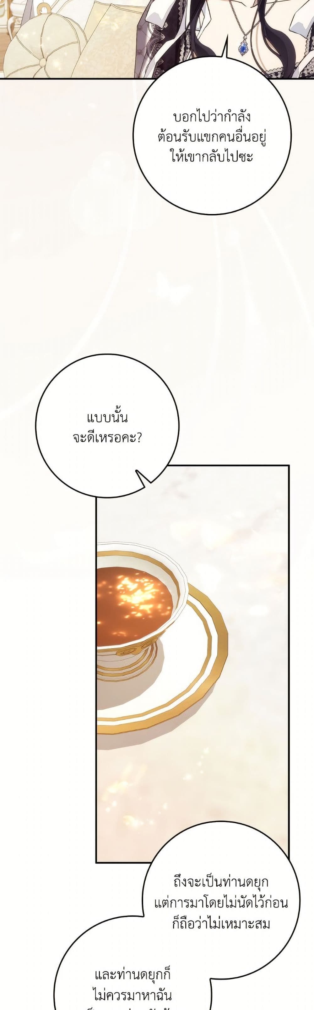 I Won’t Pick Up The Trash I Threw Away Again ตอนที่ 109 38