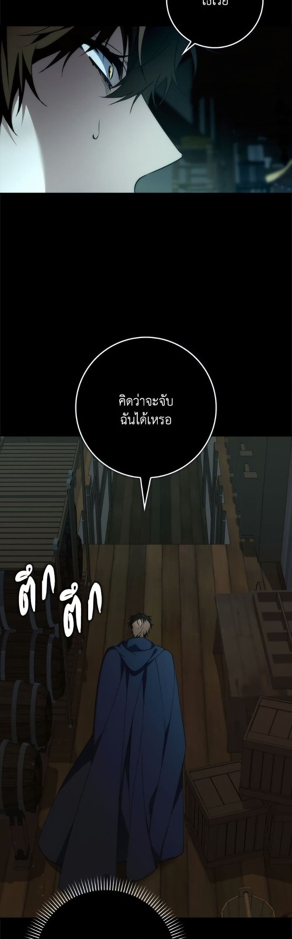 I Won’t Pick Up The Trash I Threw Away Again ตอนที่ 109 29