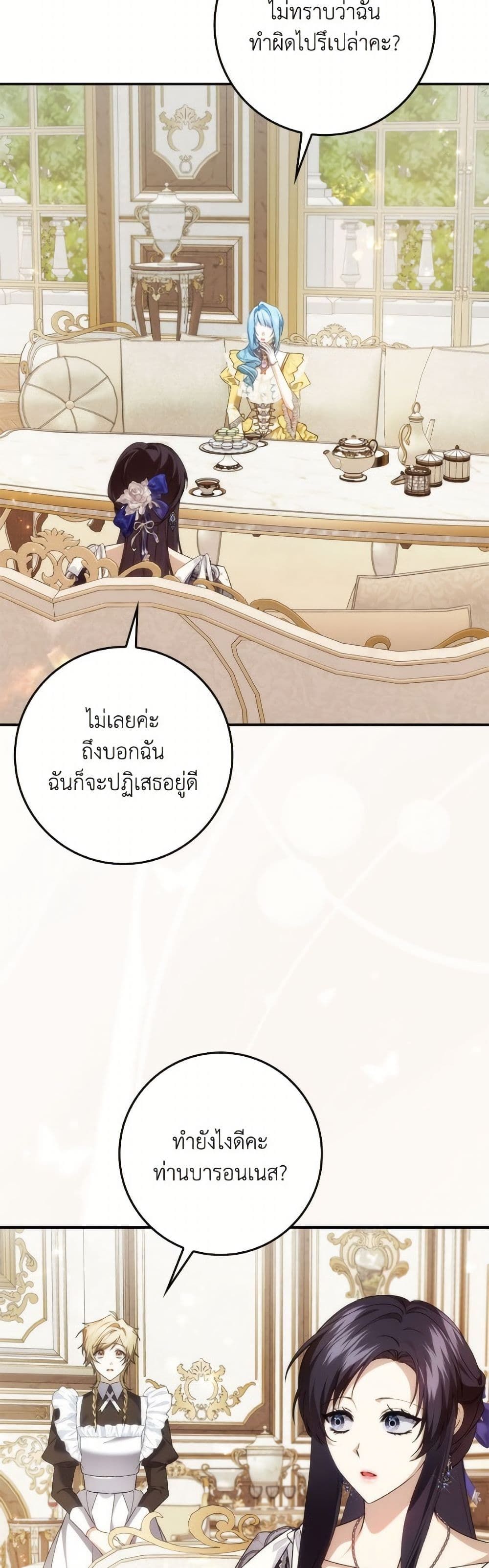 I Won’t Pick Up The Trash I Threw Away Again ตอนที่ 109 37