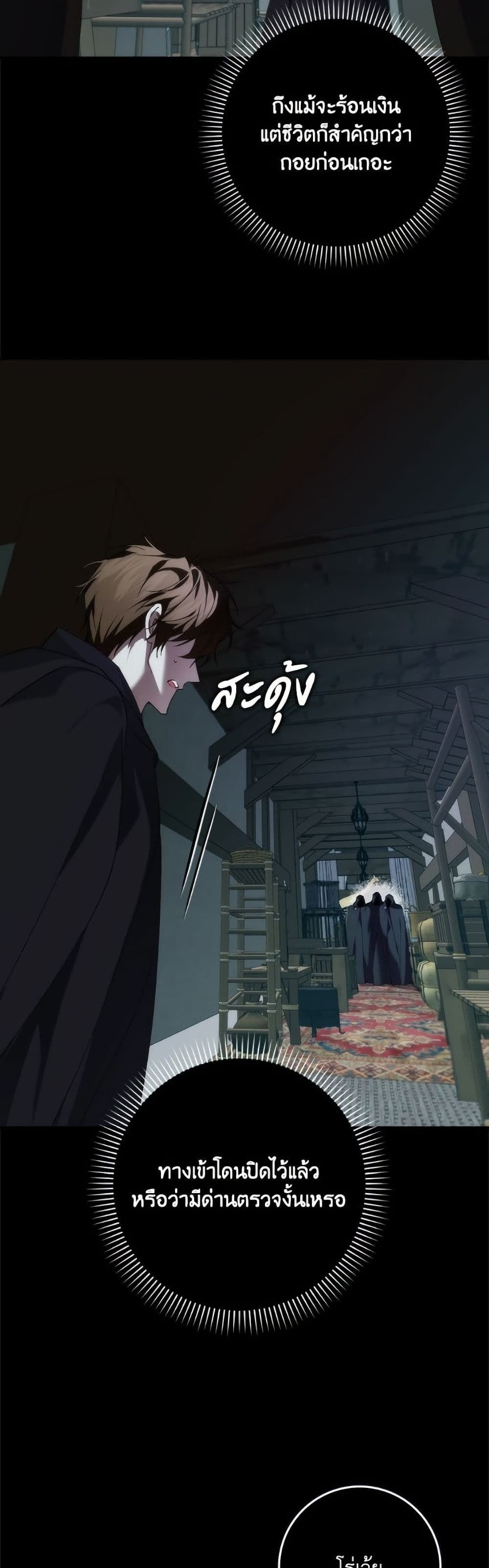 I Won’t Pick Up The Trash I Threw Away Again ตอนที่ 109 28