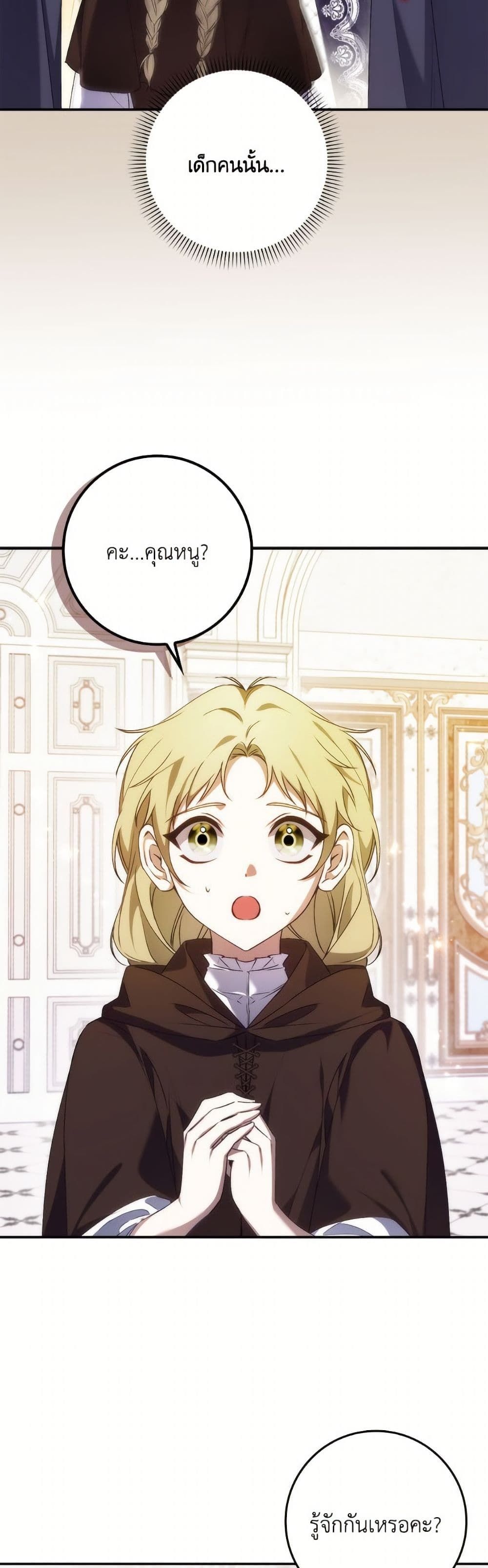 I Won’t Pick Up The Trash I Threw Away Again ตอนที่ 109 46