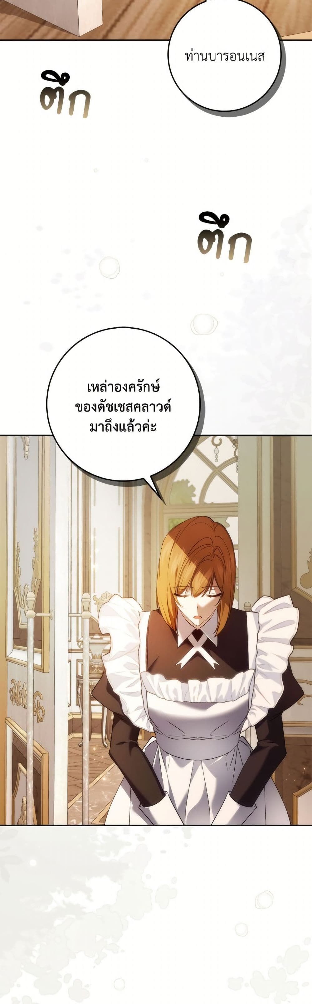 I Won’t Pick Up The Trash I Threw Away Again ตอนที่ 109 44