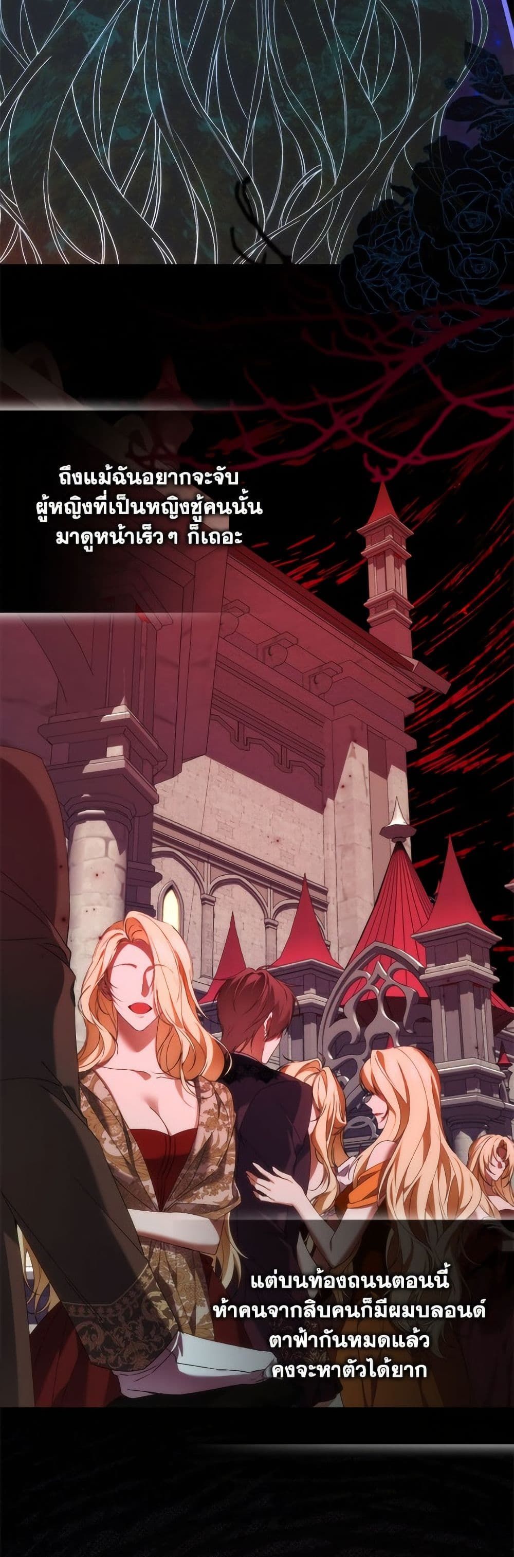 I Won’t Pick Up The Trash I Threw Away Again ตอนที่ 110 3