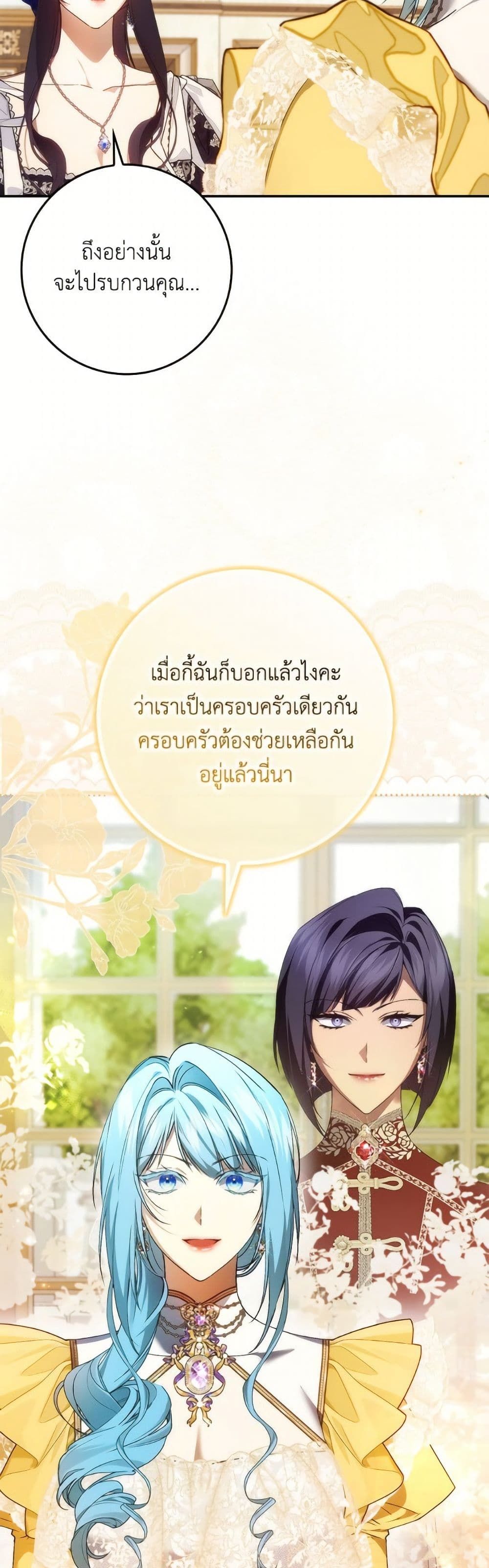 I Won’t Pick Up The Trash I Threw Away Again ตอนที่ 109 41