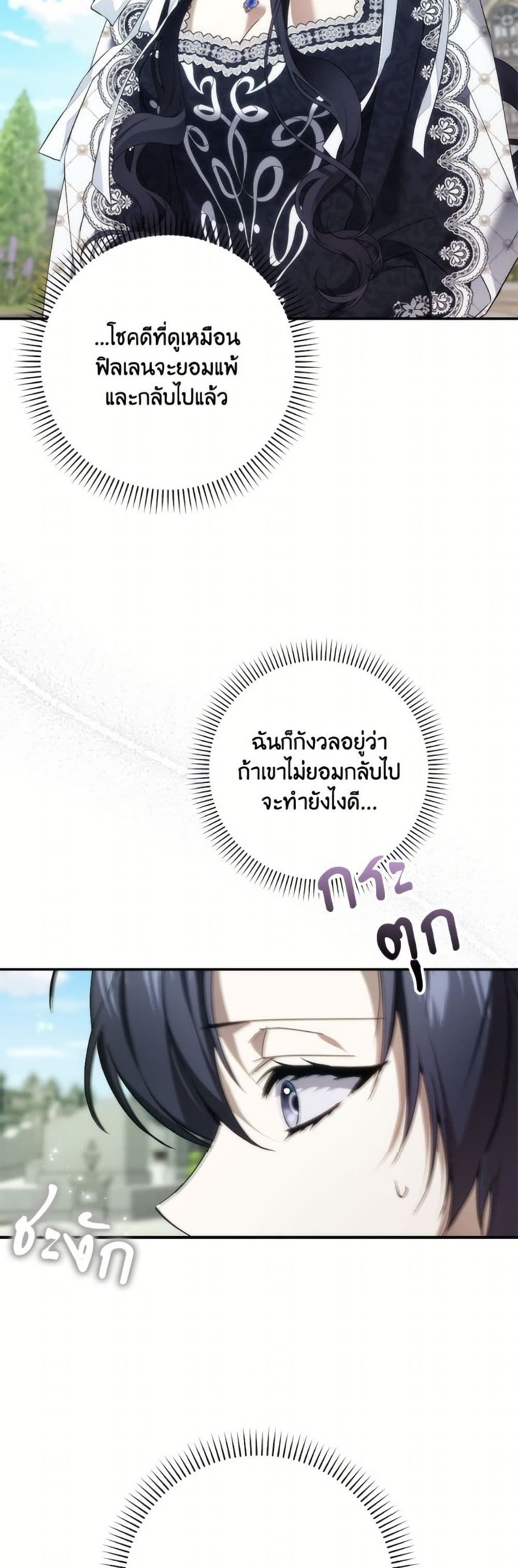 I Won’t Pick Up The Trash I Threw Away Again ตอนที่ 110 8