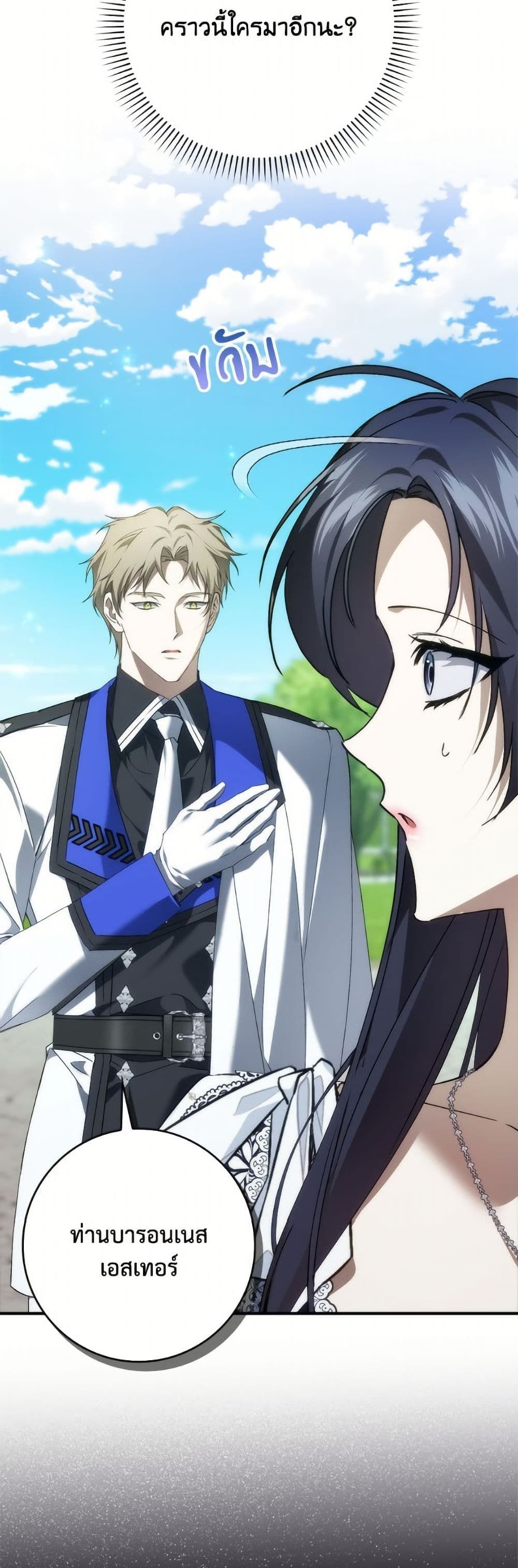 I Won’t Pick Up The Trash I Threw Away Again ตอนที่ 110 9