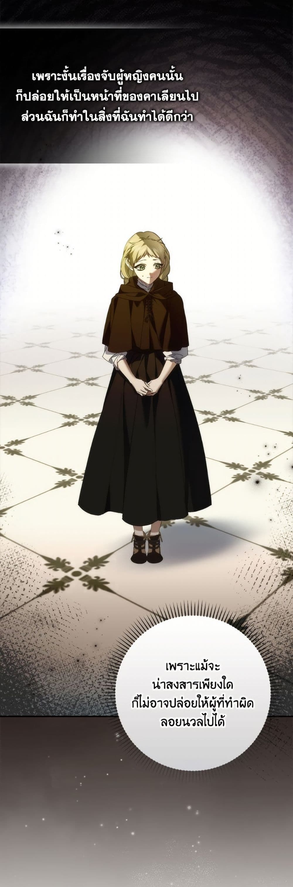 I Won’t Pick Up The Trash I Threw Away Again ตอนที่ 110 4