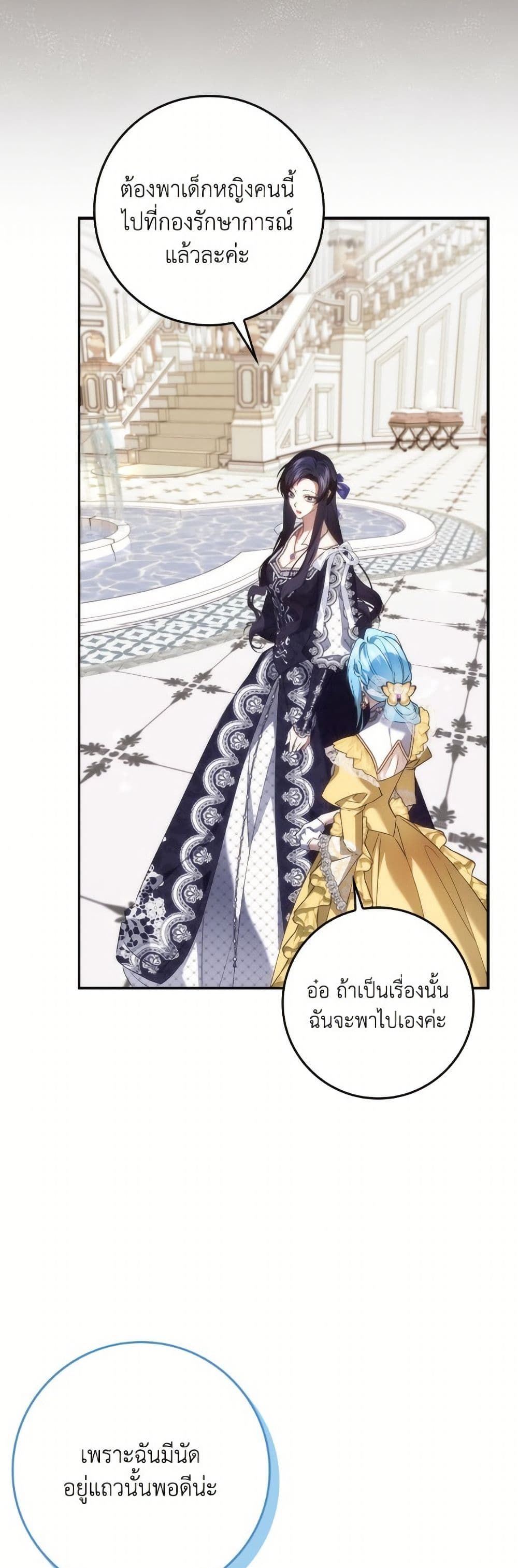 I Won’t Pick Up The Trash I Threw Away Again ตอนที่ 110 5