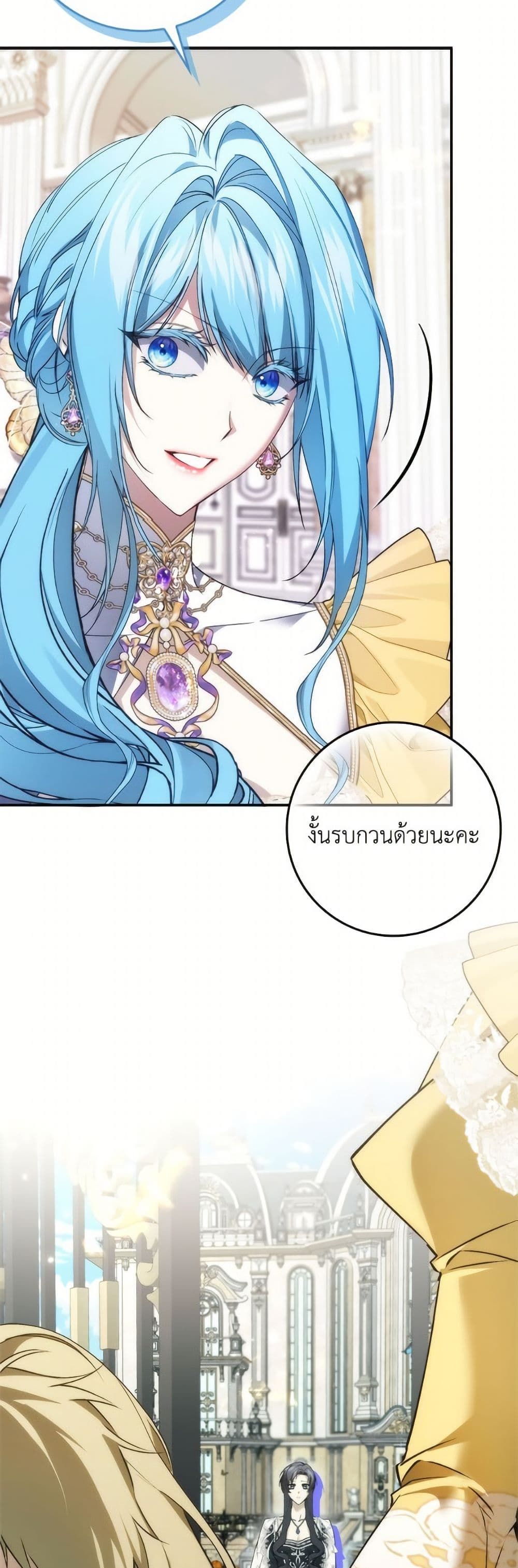 I Won’t Pick Up The Trash I Threw Away Again ตอนที่ 110 6