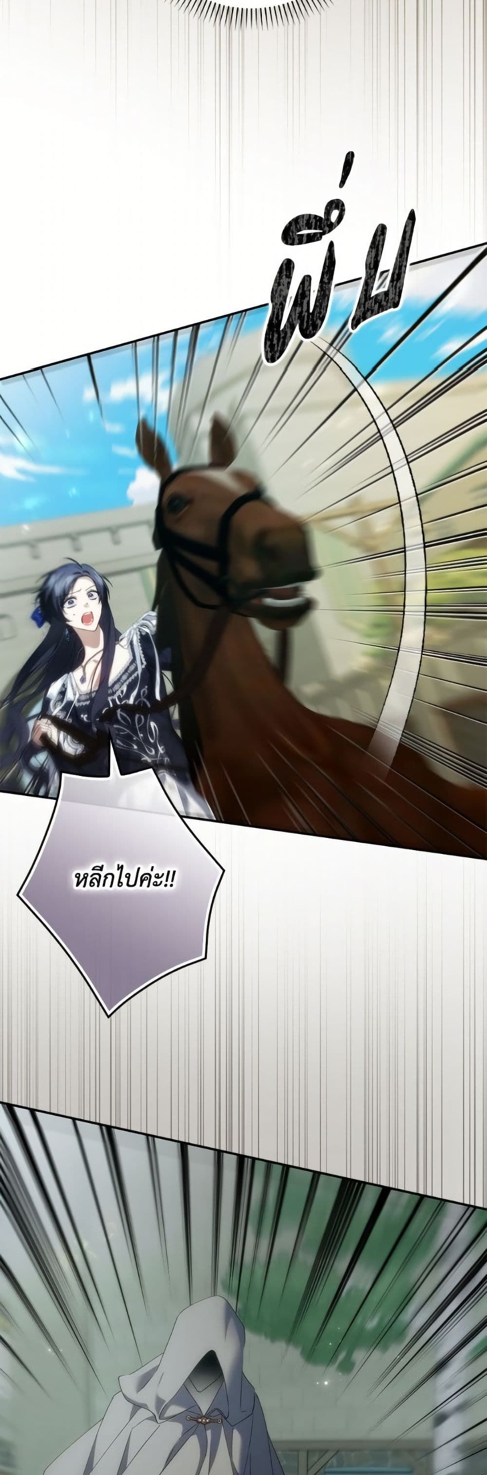 I Won’t Pick Up The Trash I Threw Away Again ตอนที่ 110 17